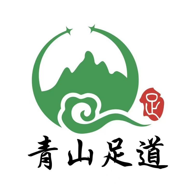 郸城青山足道