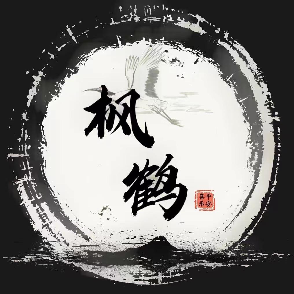枫鹤文玩核桃