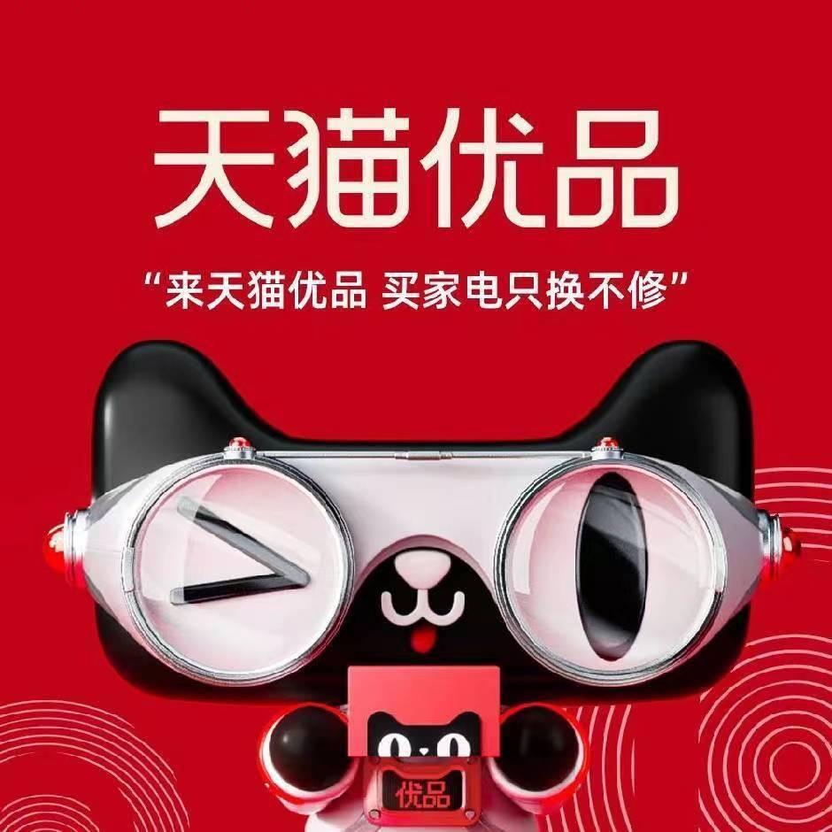 南兴天猫优品电器