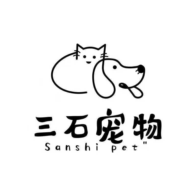 三石宠物