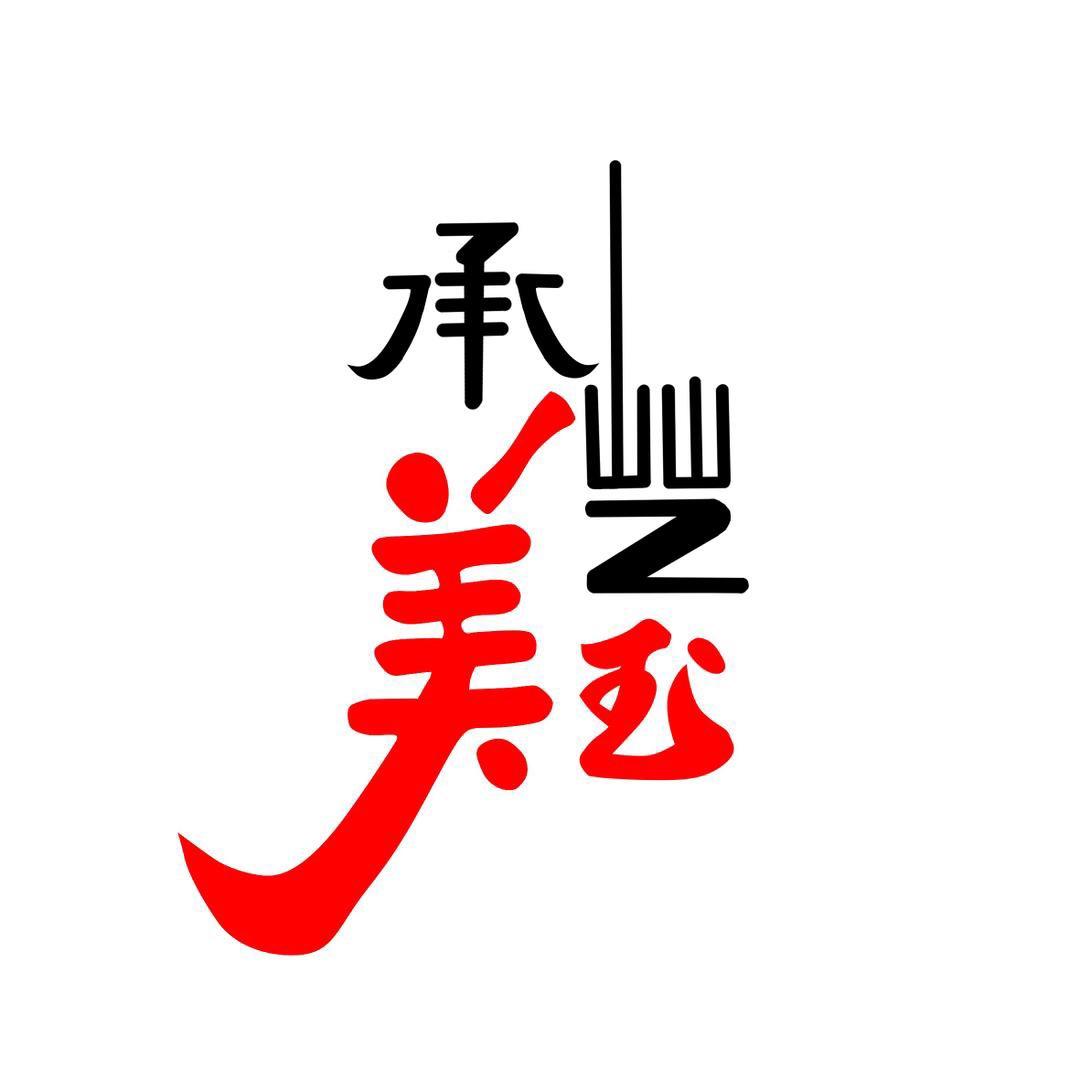 董智帅玉雕工作室