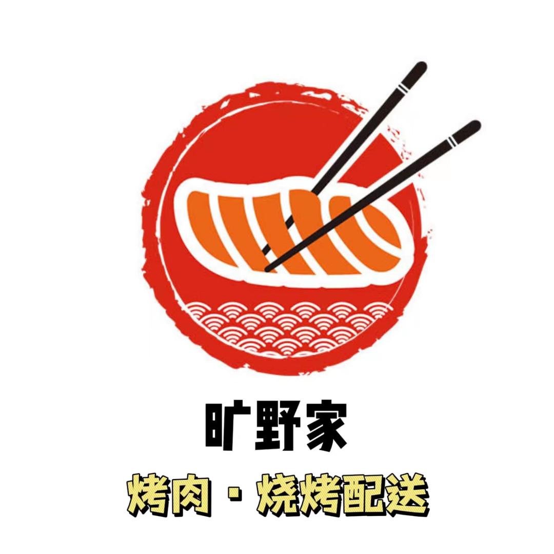 范县旷野家烤肉烧肉｜露营设备