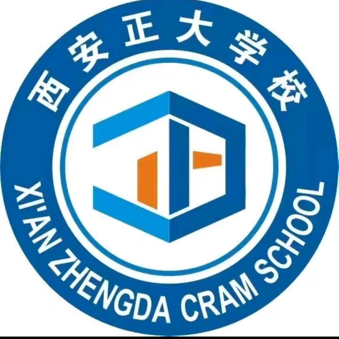 西安正大学校-英语王老师