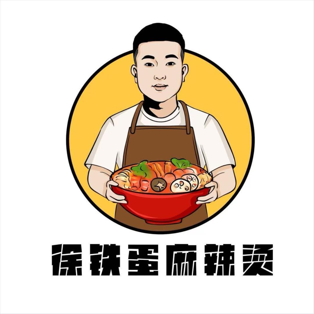 徐铁蛋麻辣烫店官方号