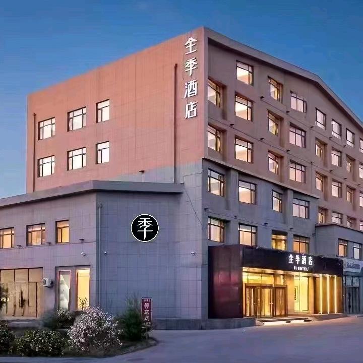 全季长白山二道白河酒店（全季酒店）