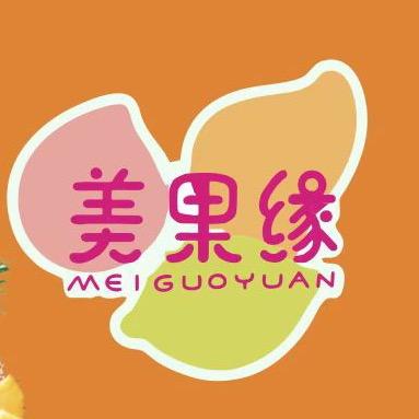 美果缘水果批发中海一区店