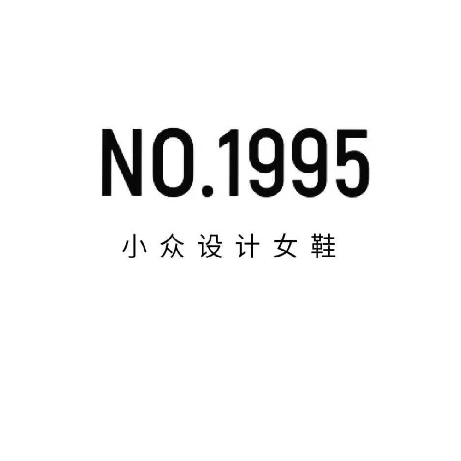 NO.1995巩留县一店