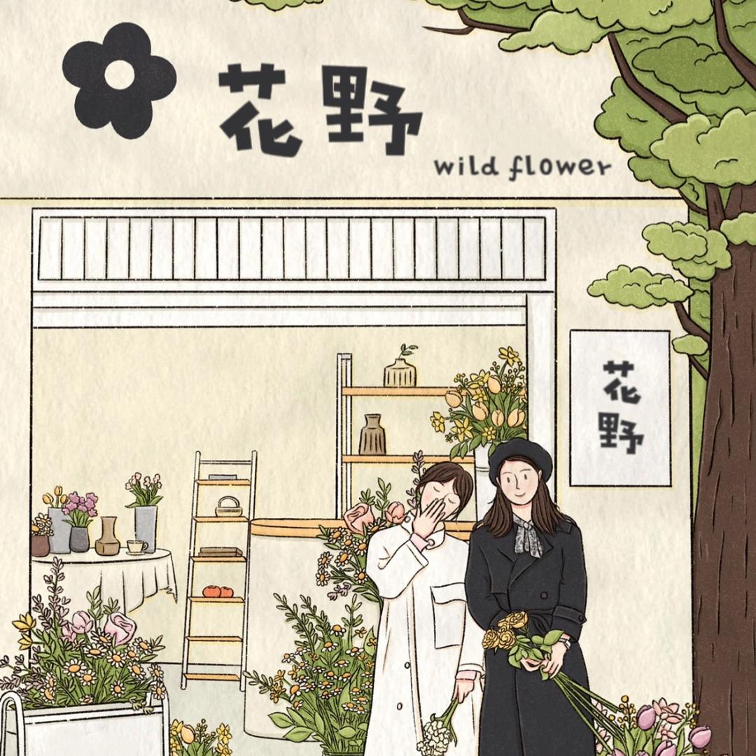花野·WILD FLOWER