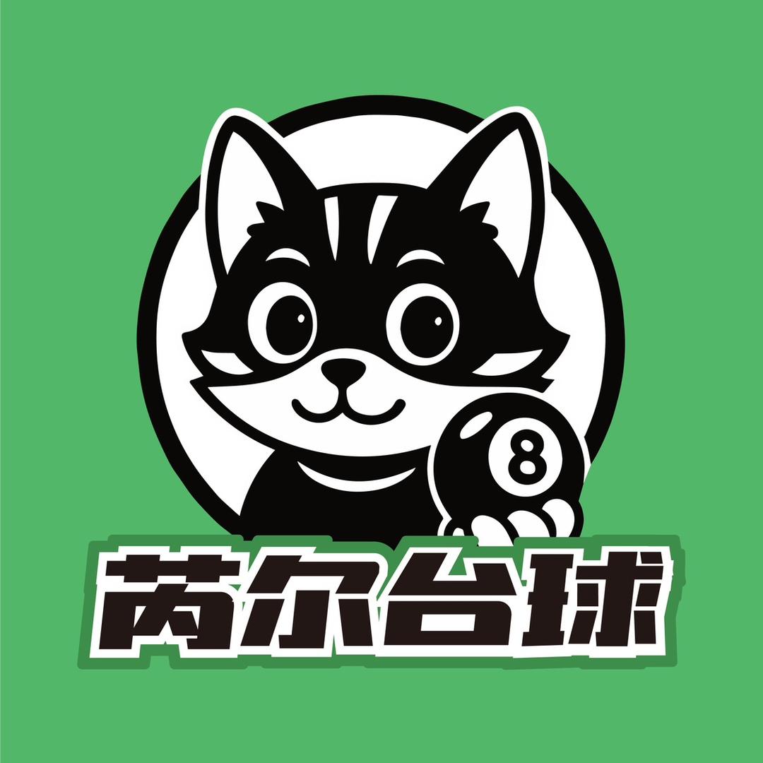 芮尔台球官方号