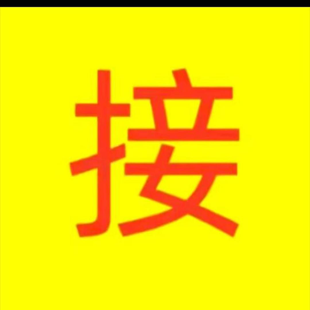 求福缘