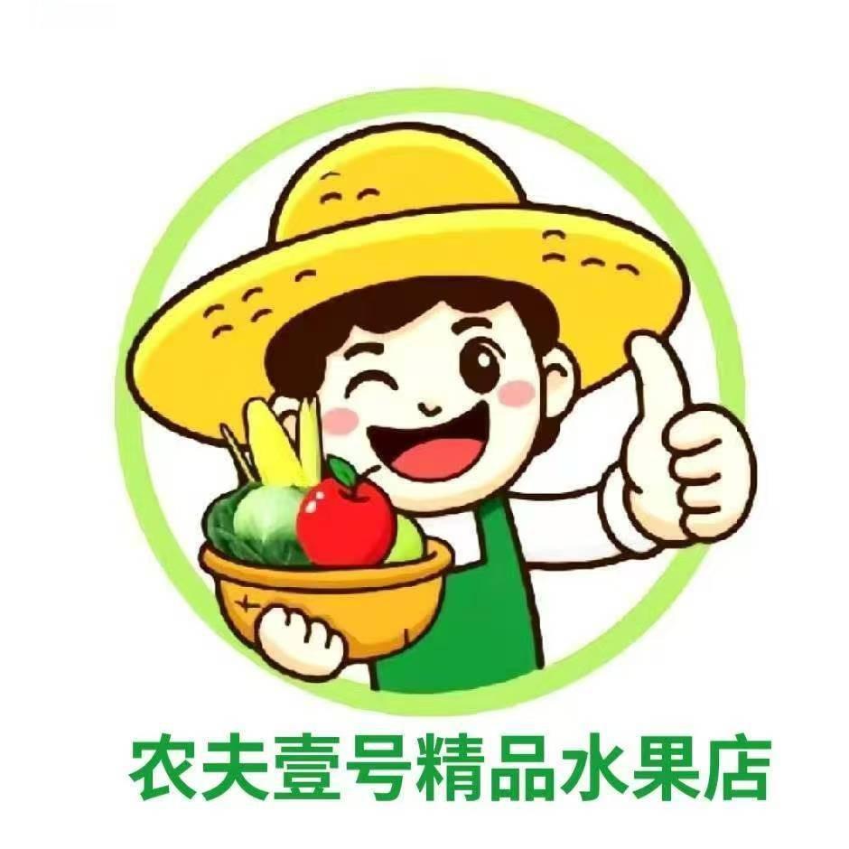 农夫壹号精品水果店