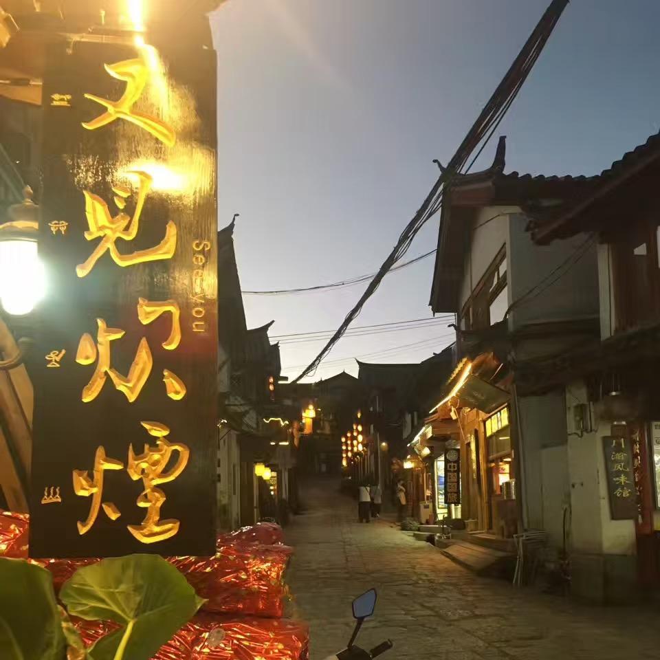 宸宸家的店