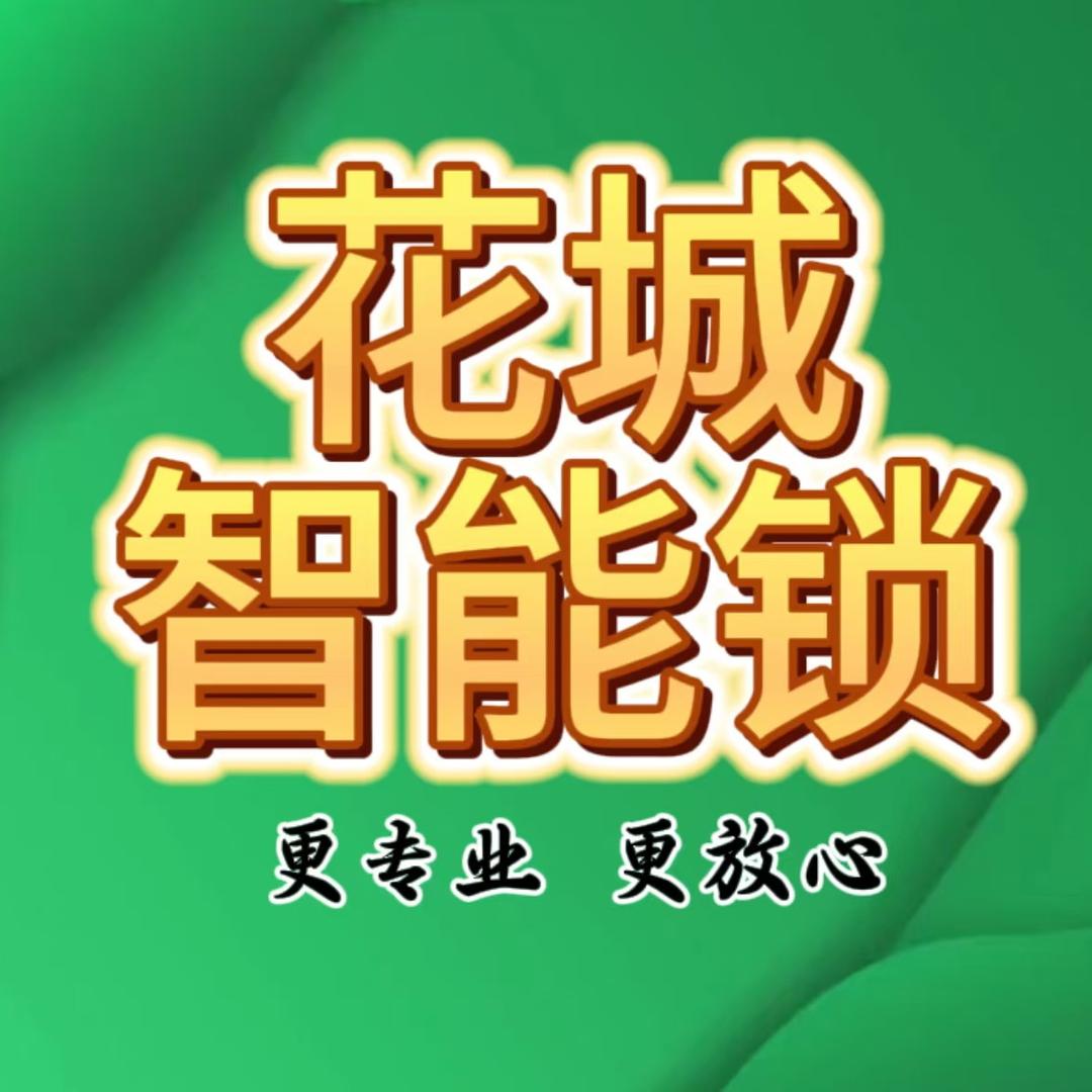 玖点锁业（攀锁汇）