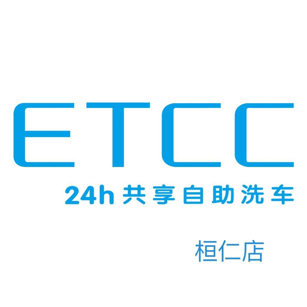 ETCC24小时共享自助洗车(桓仁店)ETCC24h共享自助洗车