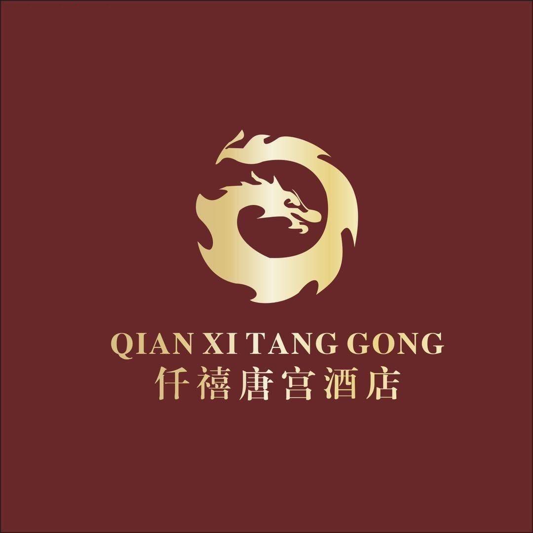 仟禧唐宫宴会中心（铁西店）