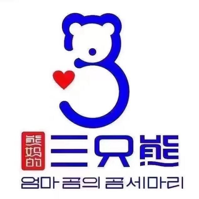 熊妈的三只熊芒市店