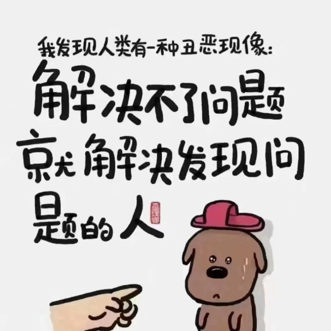 解决问题