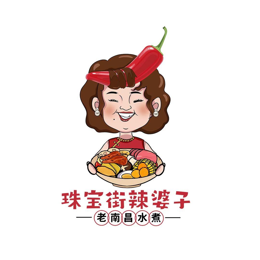 辣婆子老南昌水煮北湖缔景店