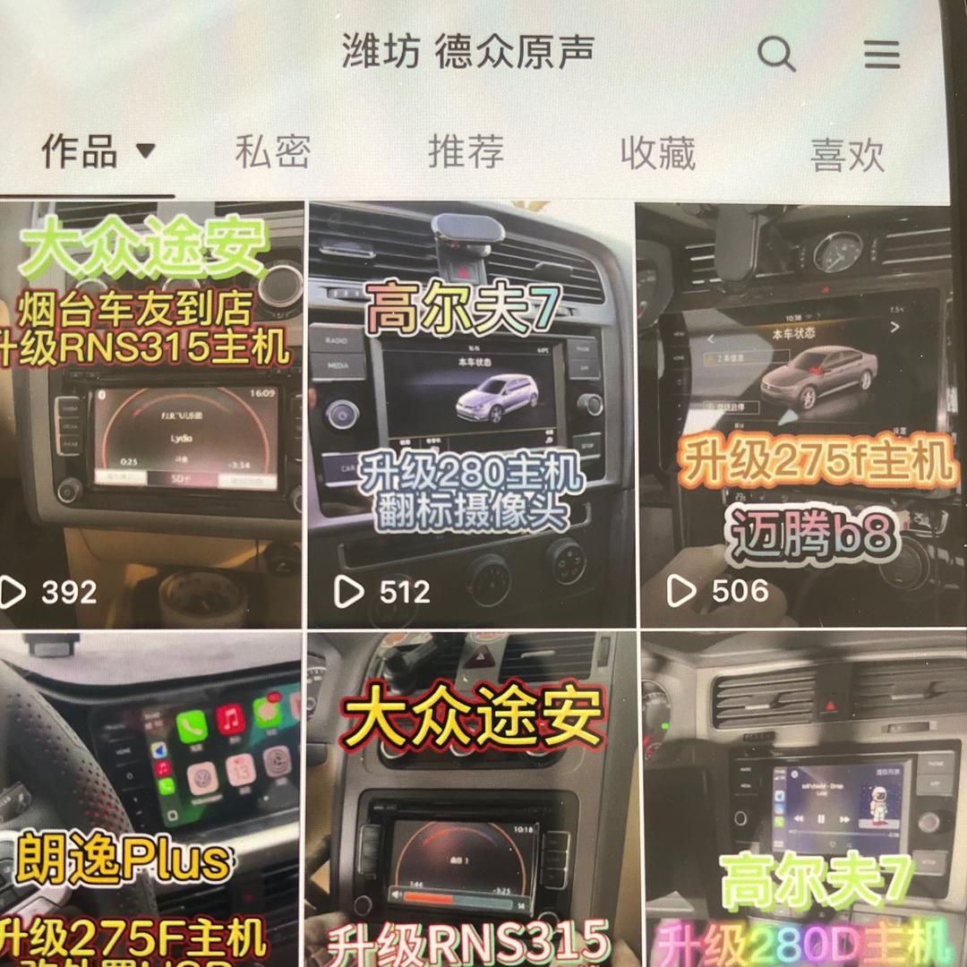 潍坊德众原声