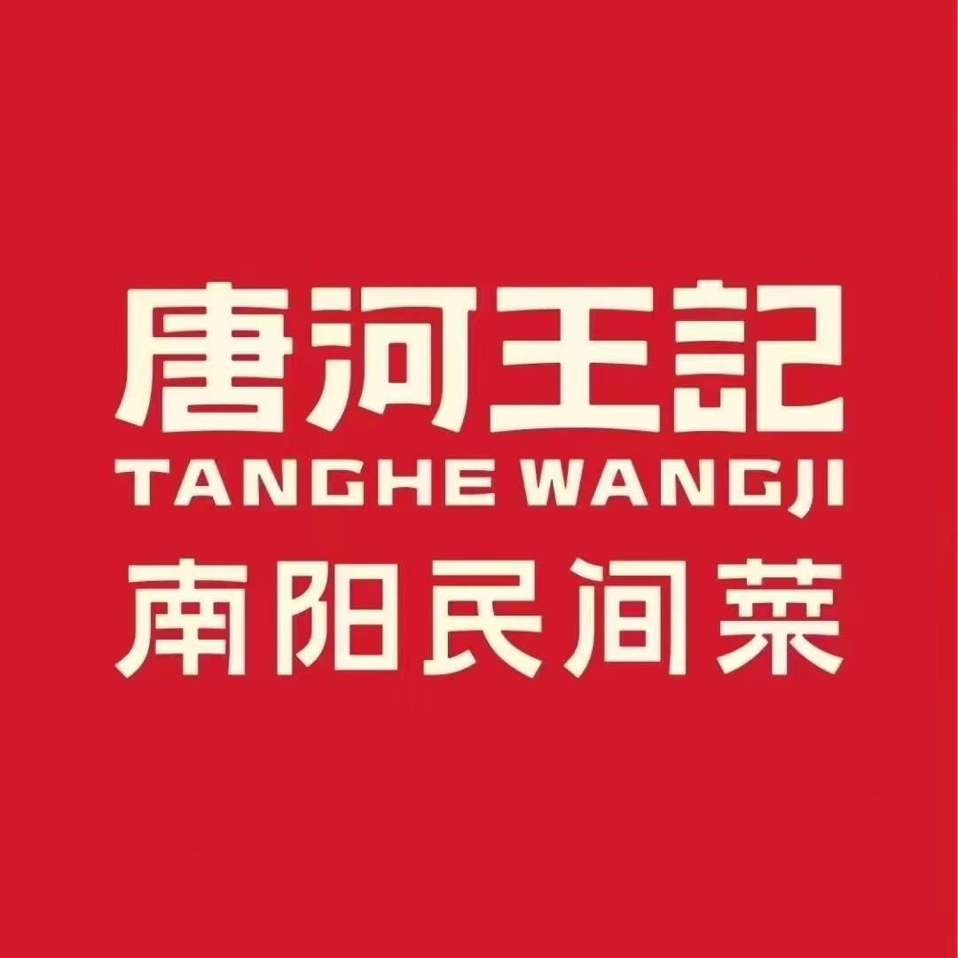 唐河王记郑州大学店