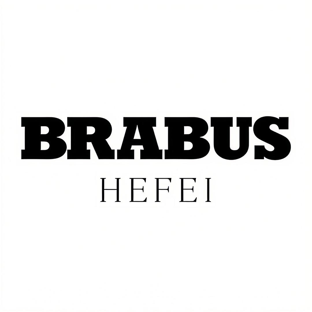 BRABUS博速（中国）合肥中心
