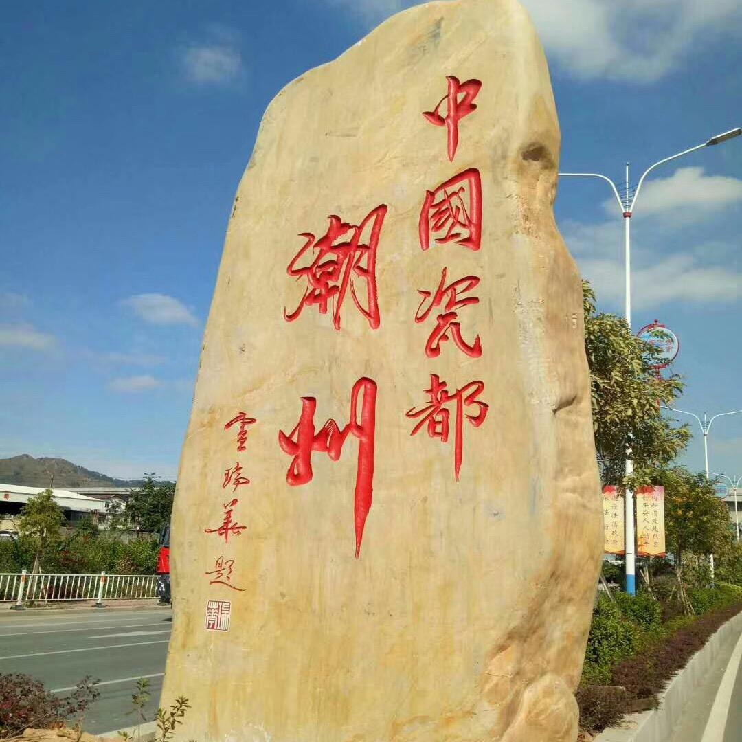 农村石头人
