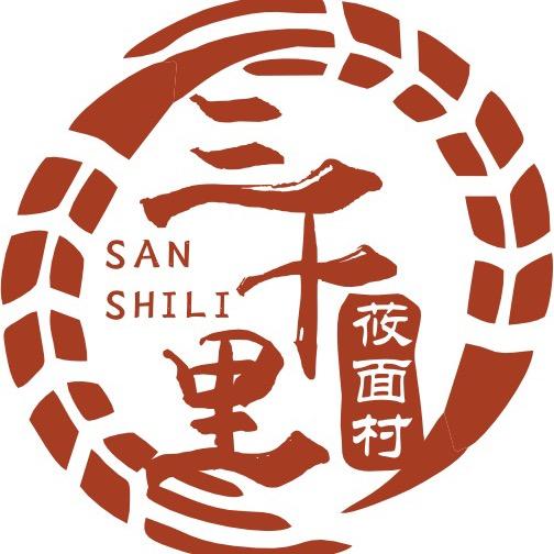 三十里莜面村(滨河店)官方号