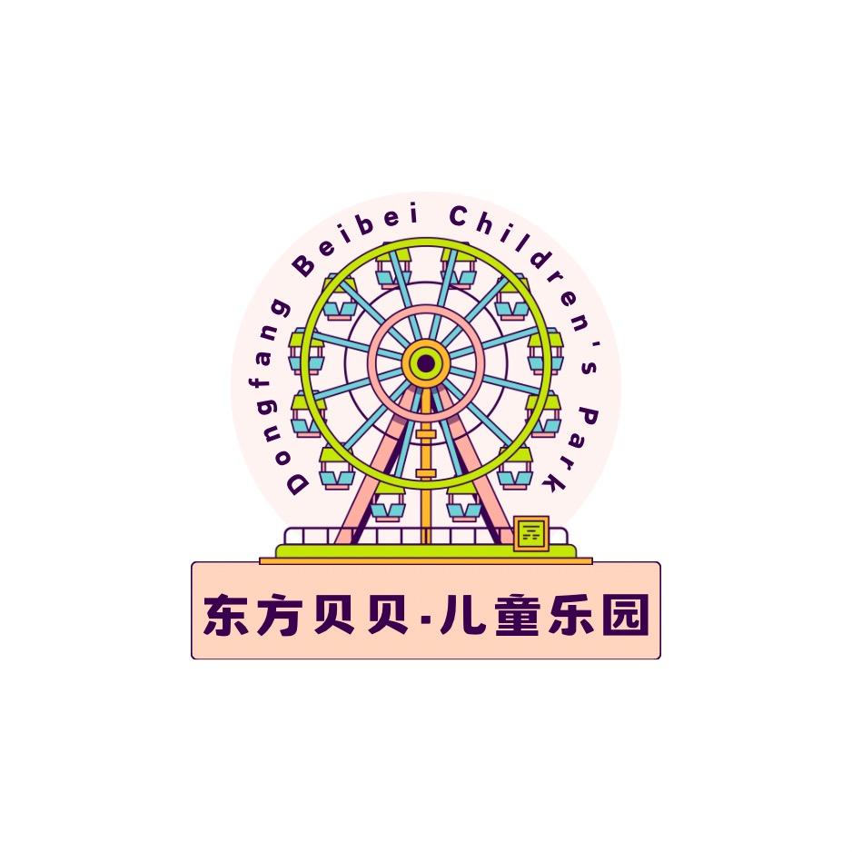 东方贝贝儿童乐园