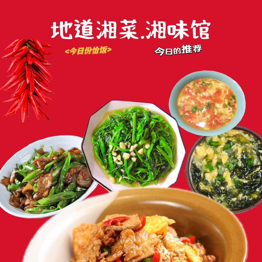 湘菜馆.精品湘菜