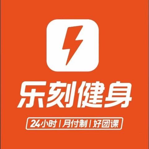 乐刻健身(水岸广场店)