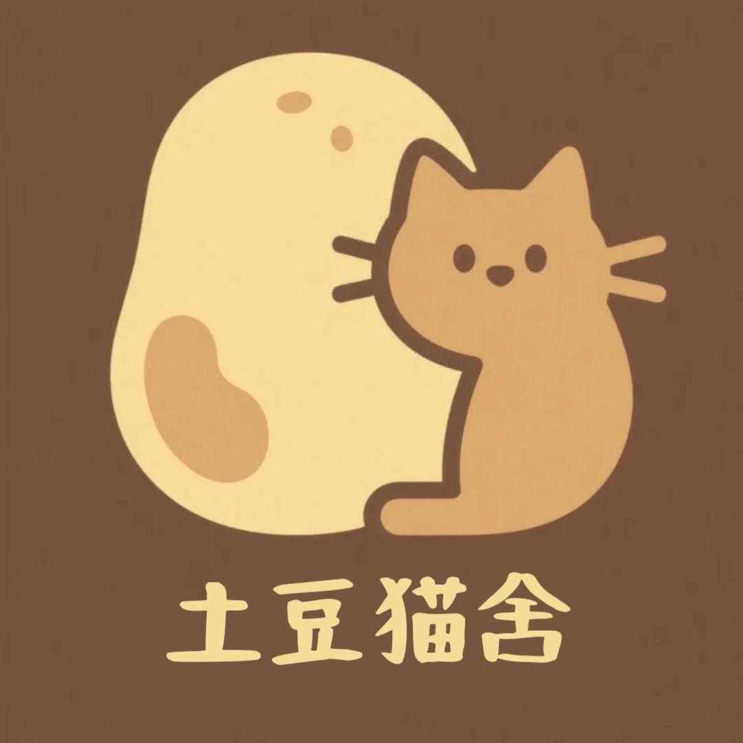 土豆猫舍（直播号）