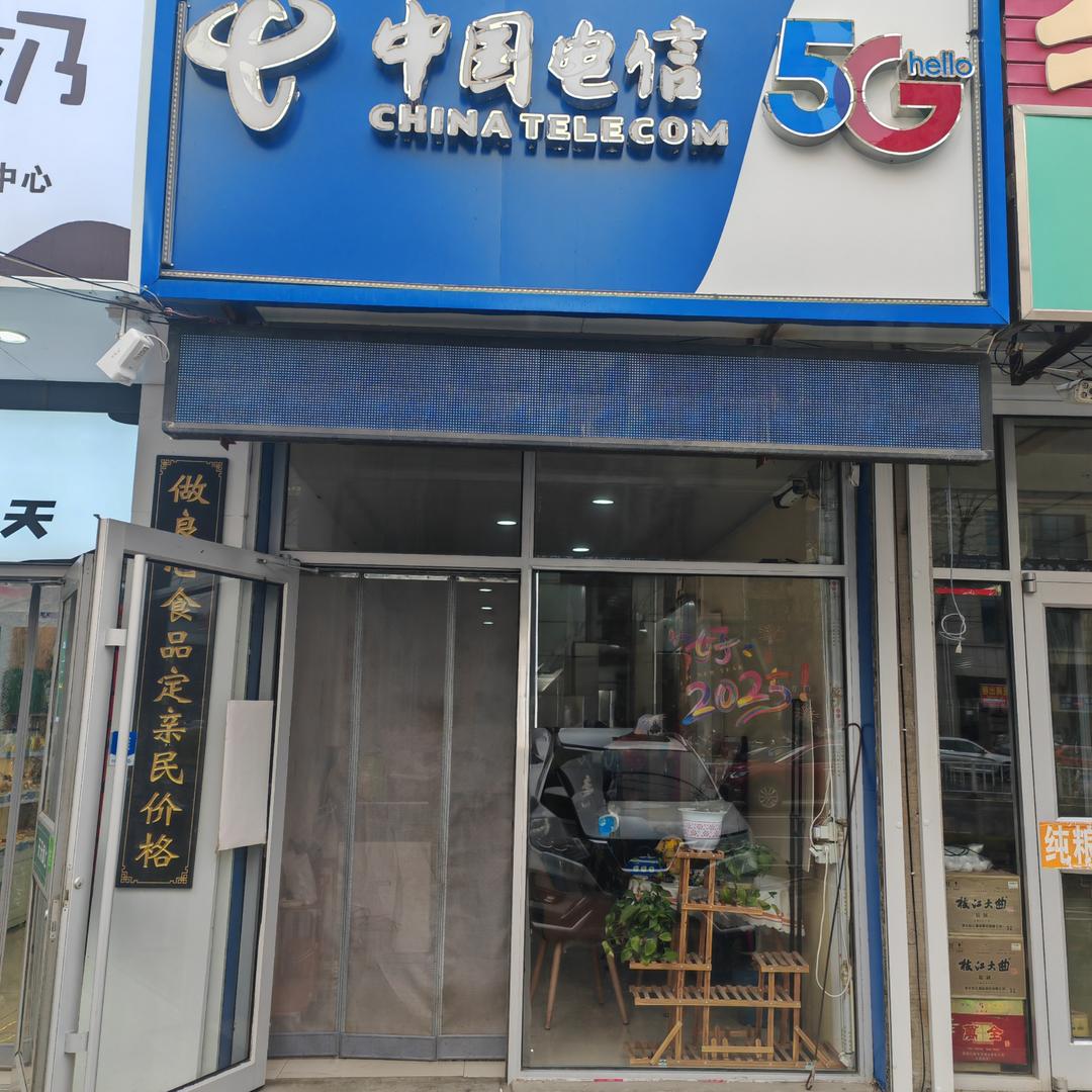 围场电信小青年