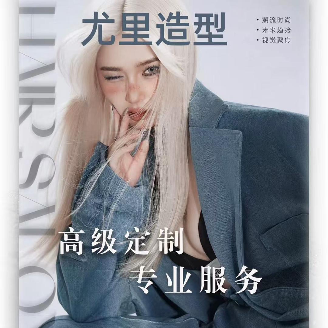 尤里造型hair