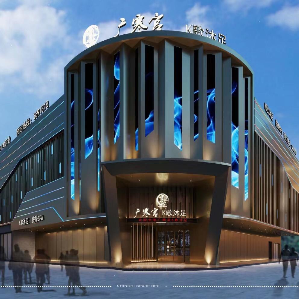 沐森广寒宫K歌沐足-袁山中路店（官方号）