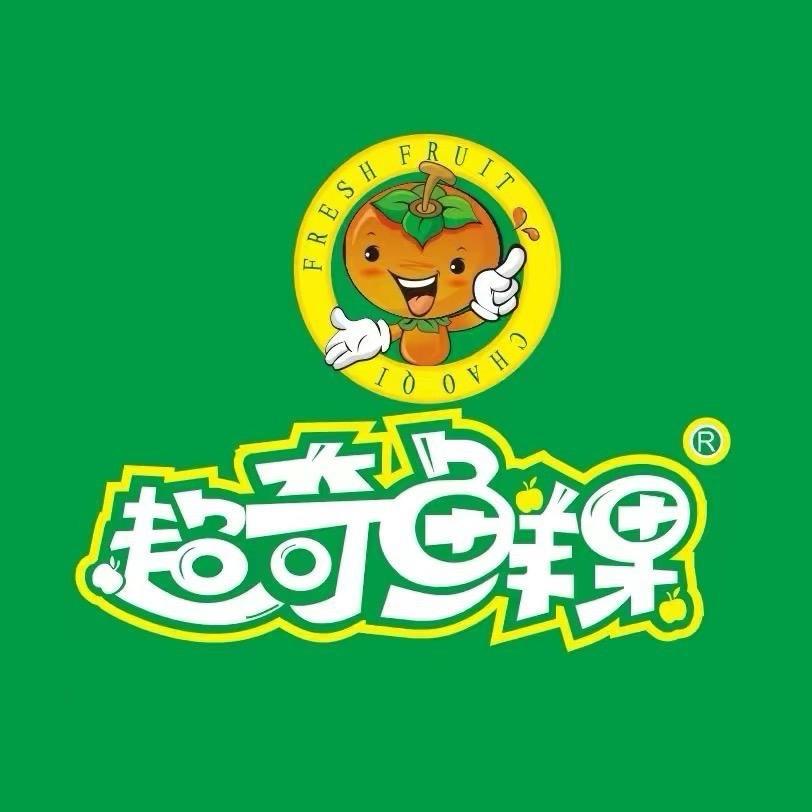 超奇鲜果【团购福利号】
