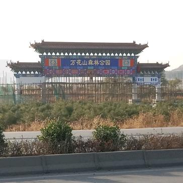 有缘 再见，🐴