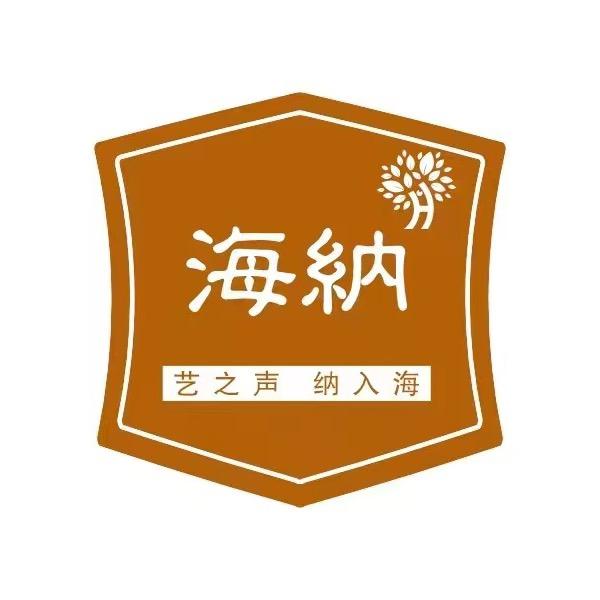 兴仁海纳文化艺术中心