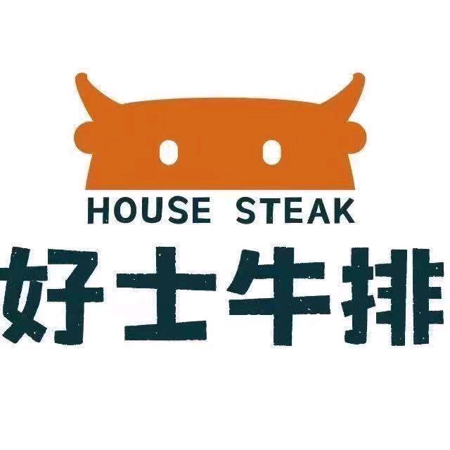 好士牛排四中店店长