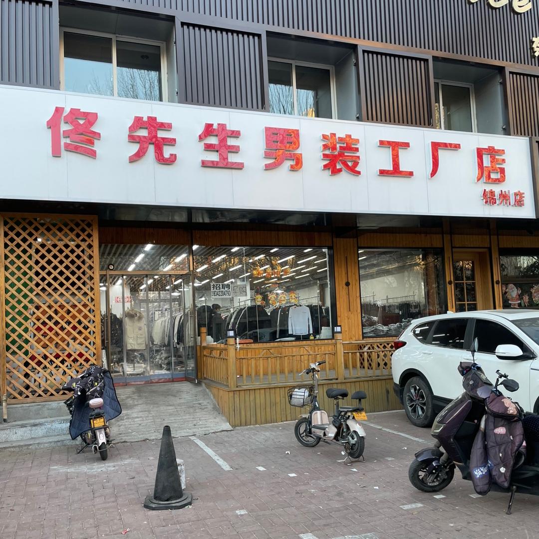 锦州佟佟得省钱日记