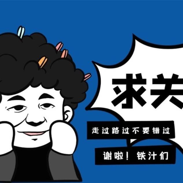 互粉🔥1000➕（交个朋友）
