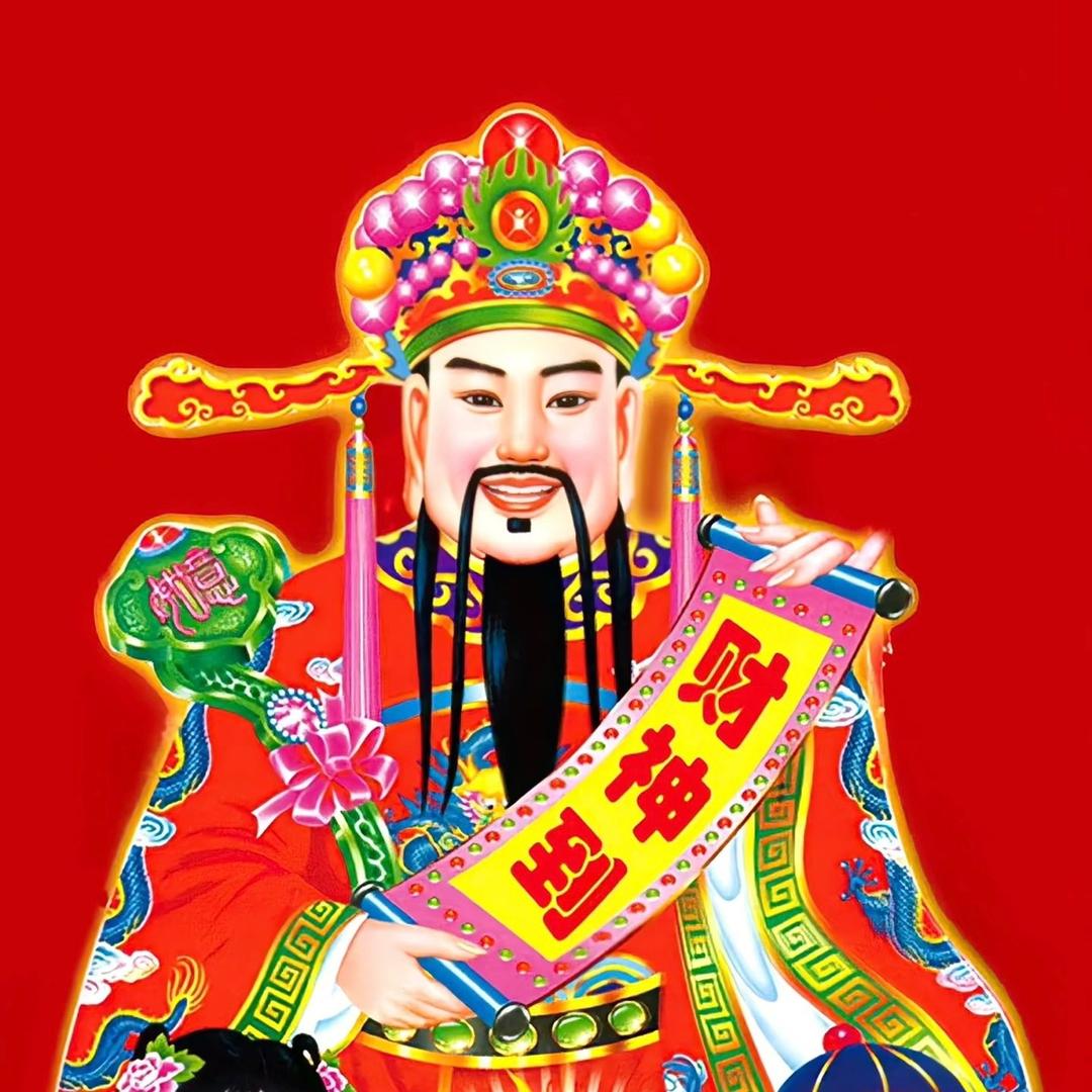 财神爷大号