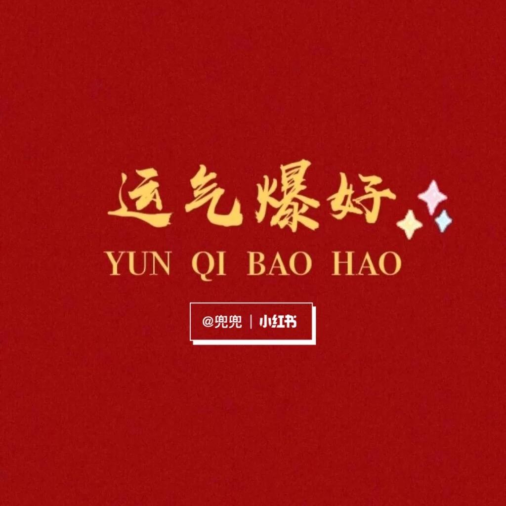 生活不过如此，
