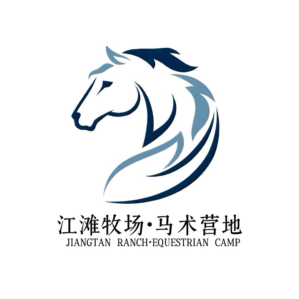 江滩牧场马术营地官方号