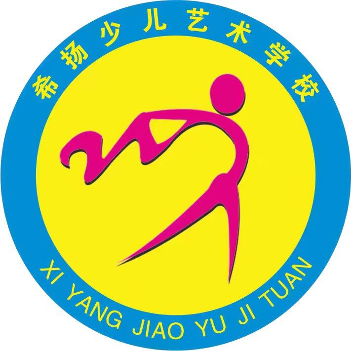 希扬艺校