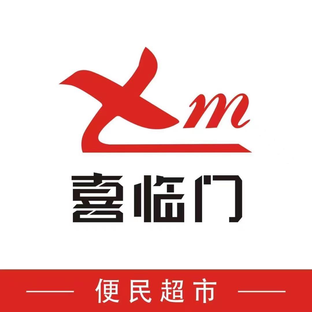 喜临门生活超市花园路