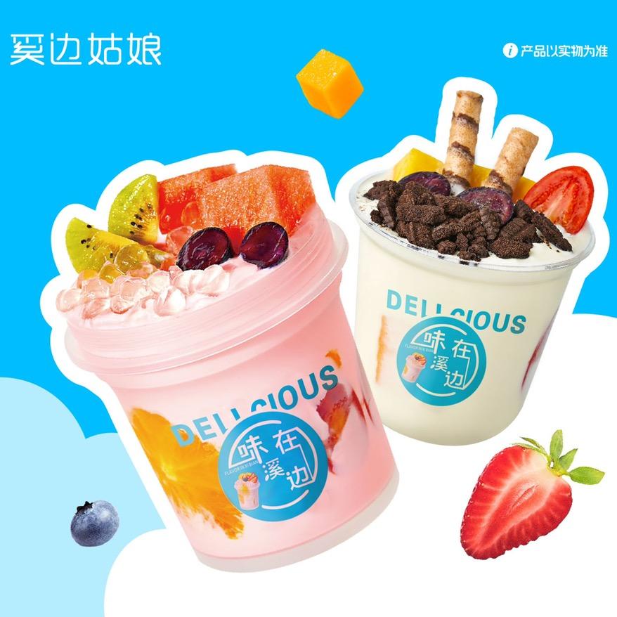 奚边姑娘酸奶水果捞(闽大店)