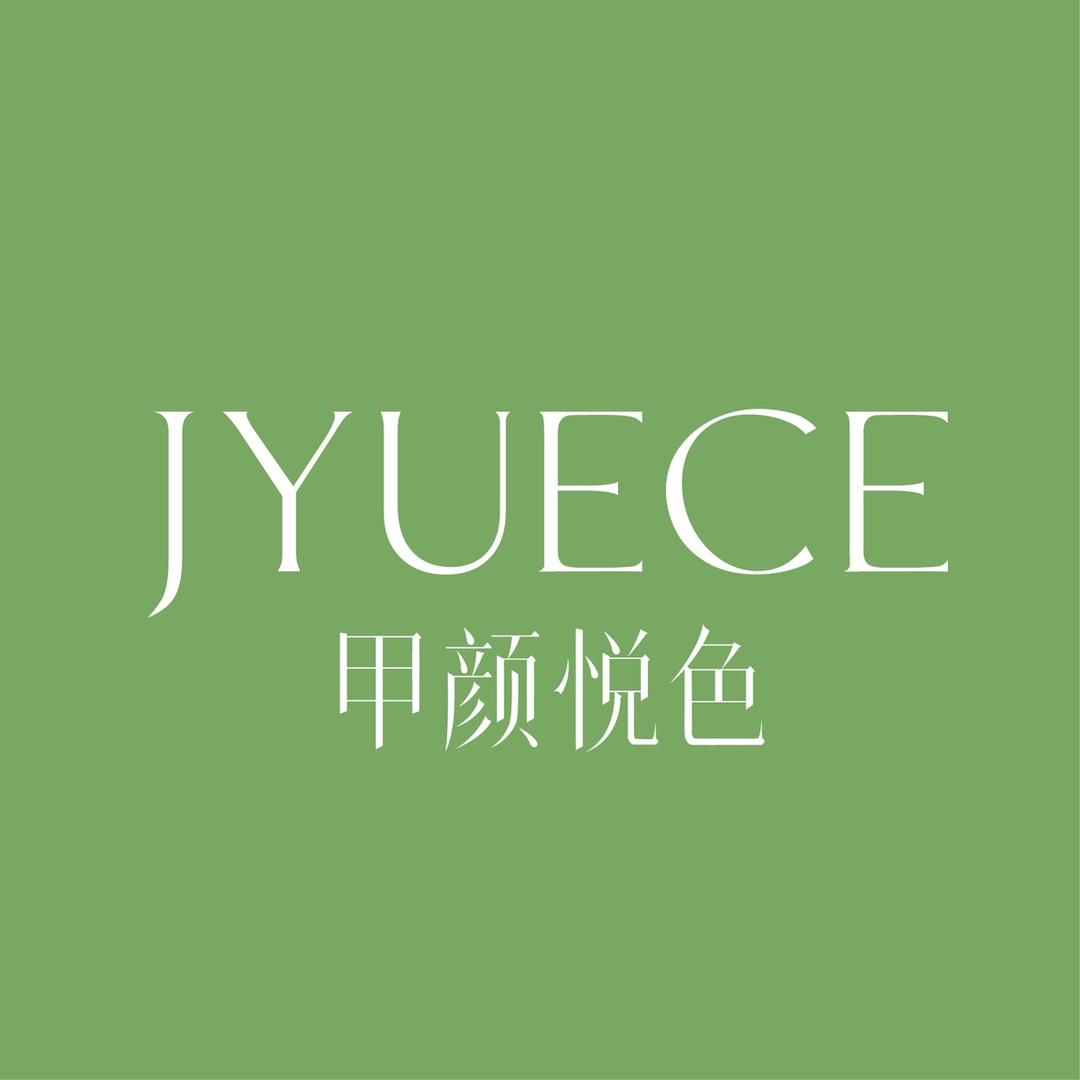 甲颜悦色(祥安街店)