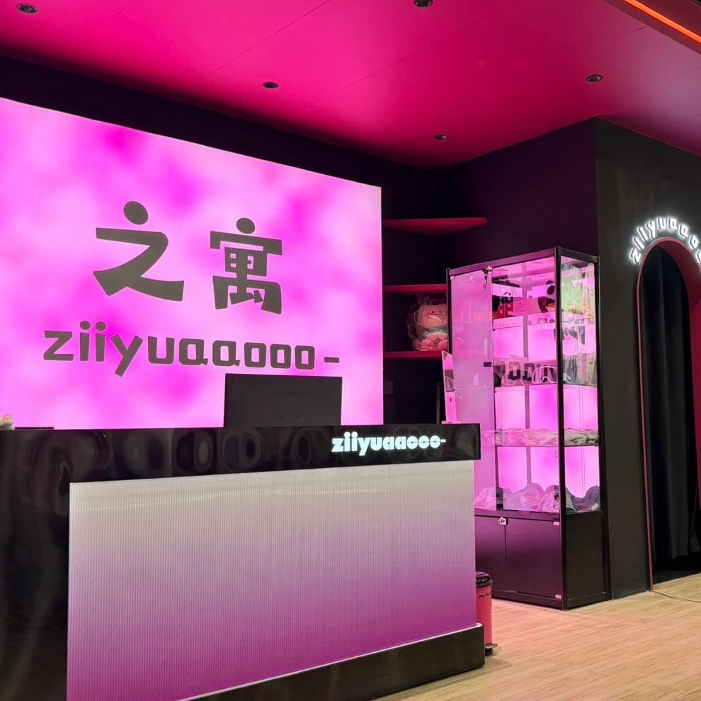 之寓aaooo官方号