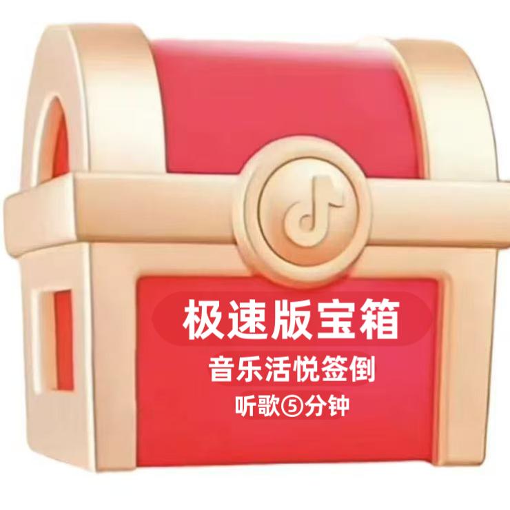 音乐活跃开屏