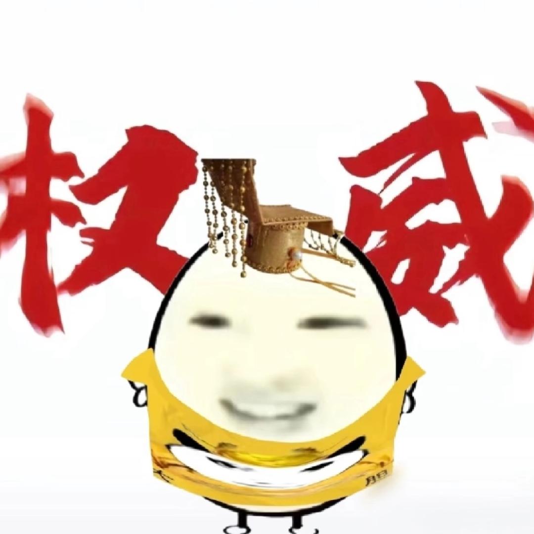 水煮蛋（无畏契约）